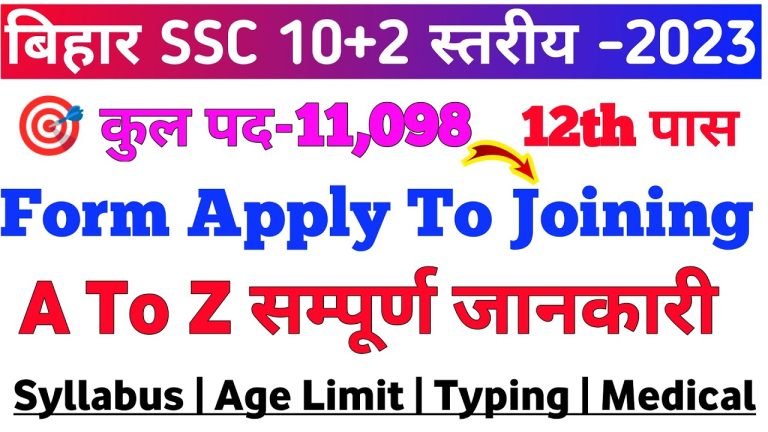 Bssc 10+2 intermediate syllabus in Hindi