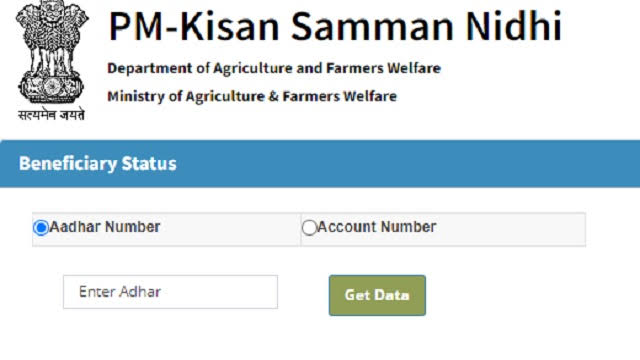 Pm Kisan Beneficiary Status Check by Aadhar number