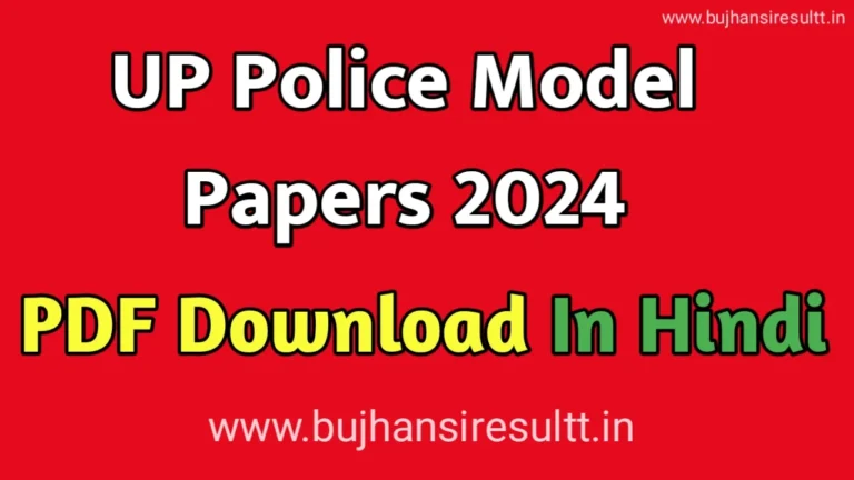 Up police model paper PDF download