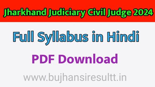 Jharkhand Judiciary Civil Judge Syllabus in Hindi