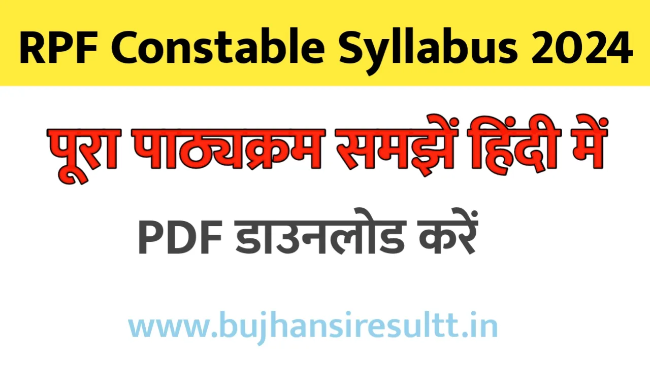 Rpf constable syllabus 2024 in Hindi